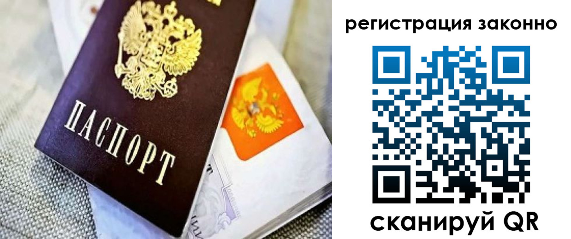прописка ребенка в Арзамасе