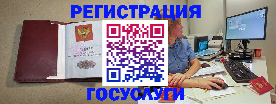 временная регистрация законно в Арзамасе