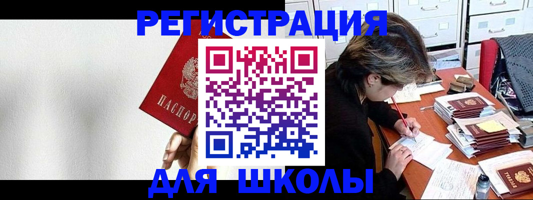 прописка поиск в Арзамасе