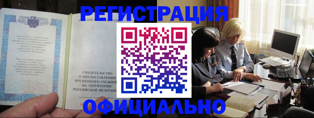 прописка штамп в Арзамасе