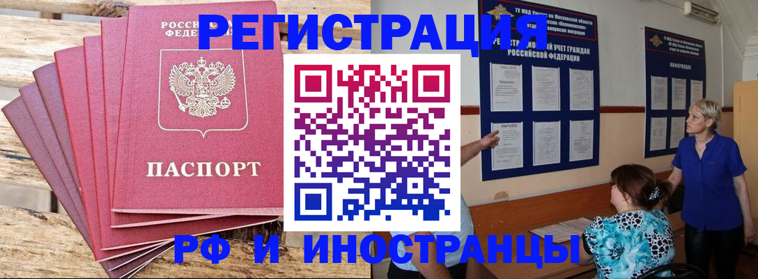 прописка штамп в Арзамасе