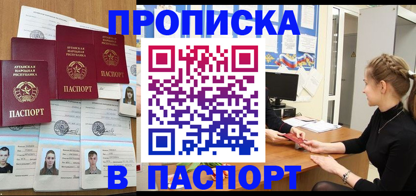 прописка поиск в Арзамасе