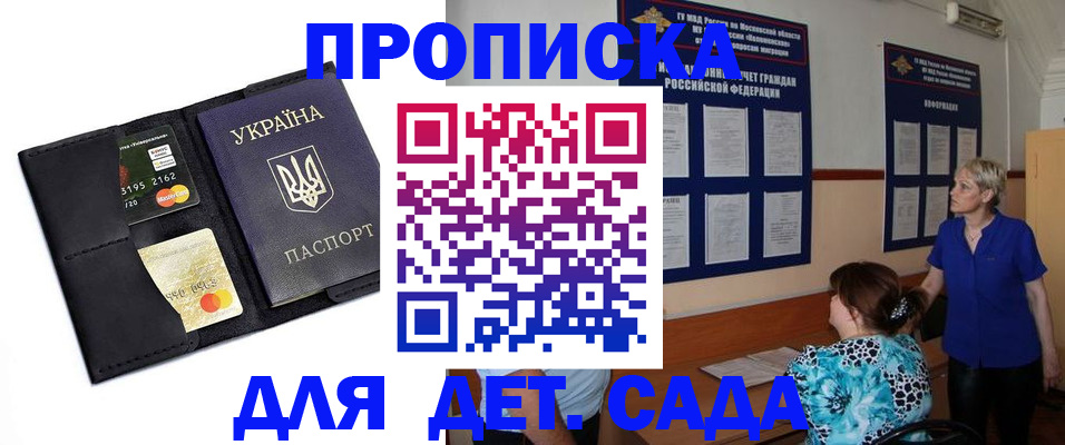 купить прописку в Арзамасе