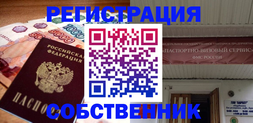 временная регистрация адрес в Арзамасе