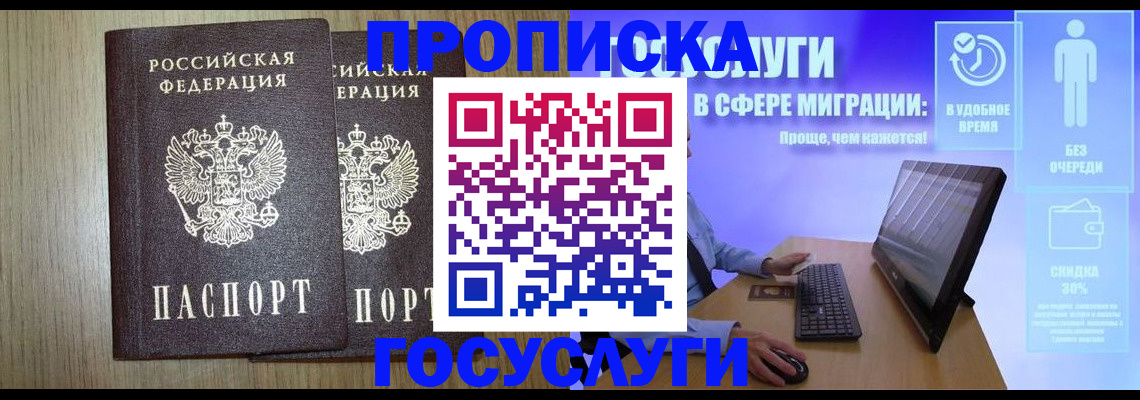временная регистрация купить в Арзамасе
