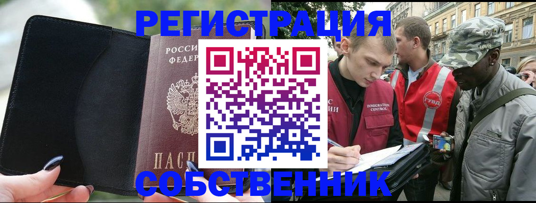 временная регистрация для школы в Арзамасе
